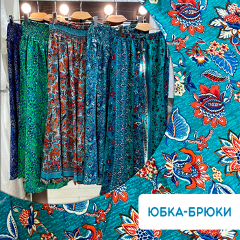 Юбка-брюки №4 узор разноцветные цветы с листьями и незабудками полоса узоров на штанине цвет голубой