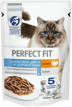 Perfect Fit для красивой шерсти и здоровой кожи, Индейка в соусе 75г.*28шт.