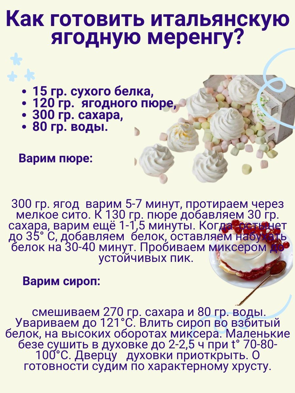 Альбумин яичный белок cухой, повышенной взбиваемости