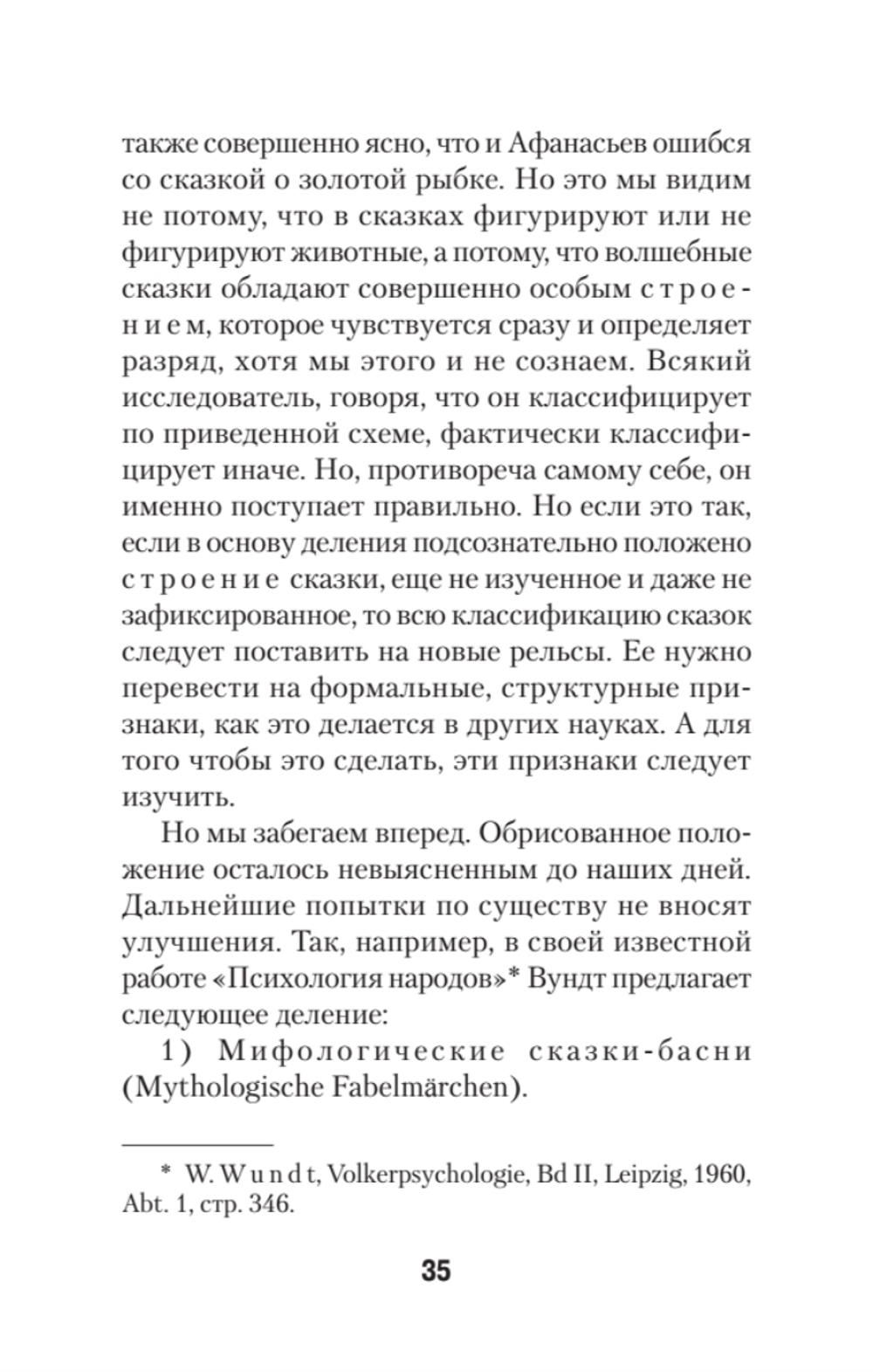 Морфология волшебной сказки (#экопокет)