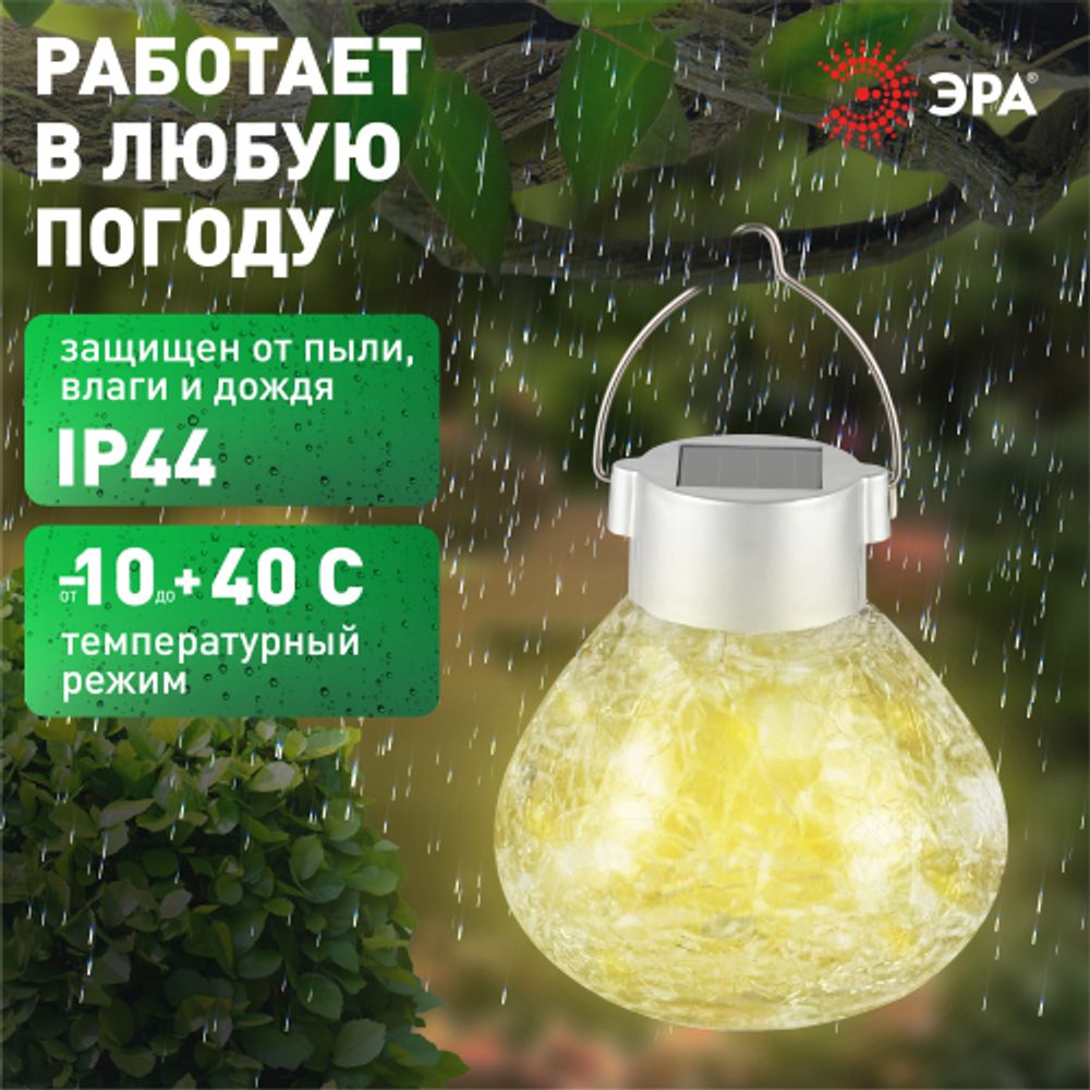 Светильник уличный ЭРА ERASF23-26 Лампочка белая на солнечной батарее 11,2x11,2x11,4 см 1 LED | Садовые декоративные светильники