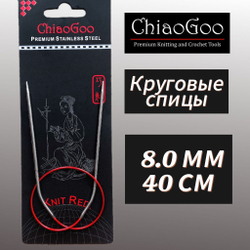 Спицы круговые Knit Red 2,25мм/23см, анатомический изгиб, хирургическая сталь, леска без эффекта памяти, ChiaoGoo