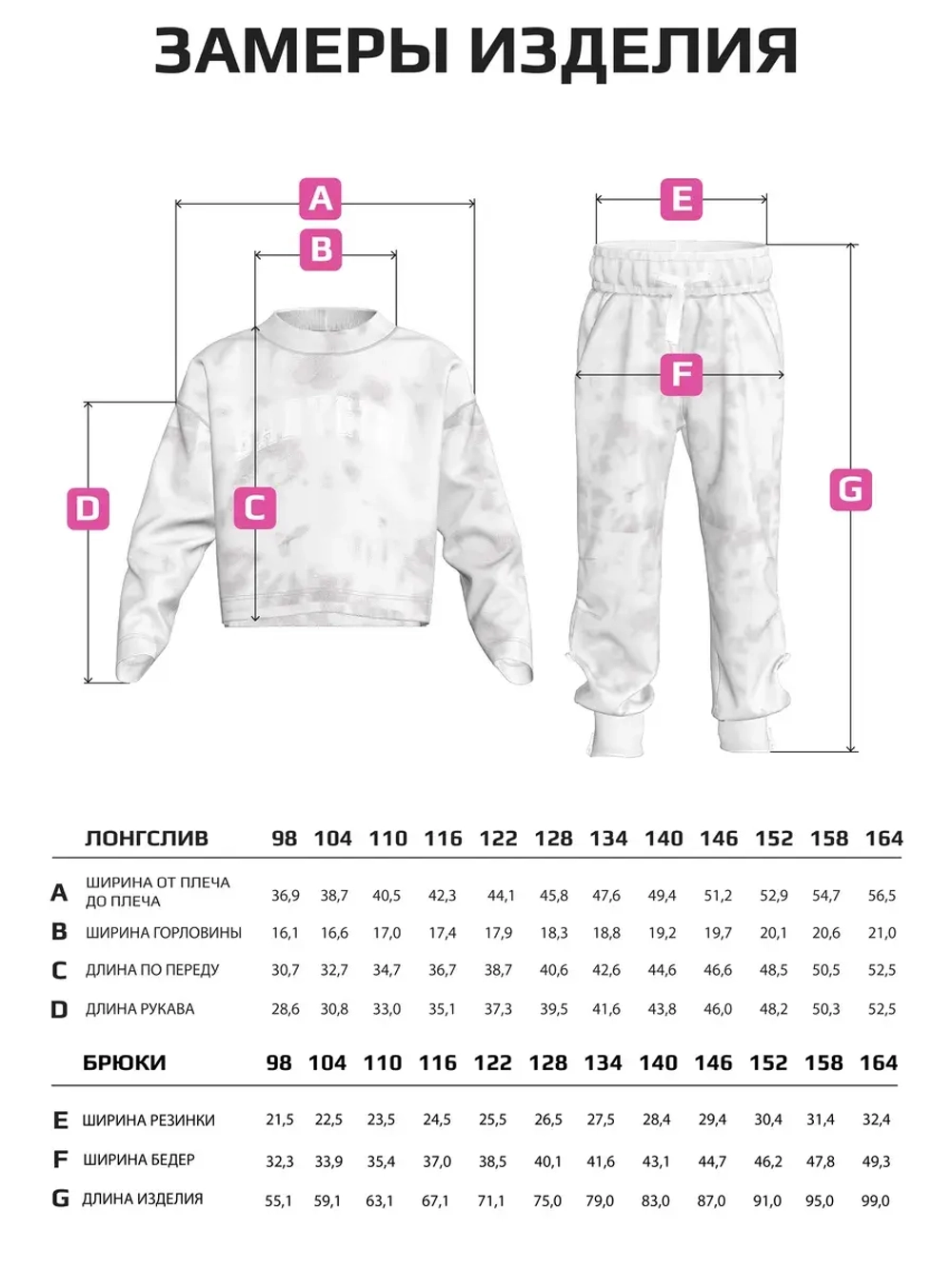 Костюм для девочки, свитшот и брюки