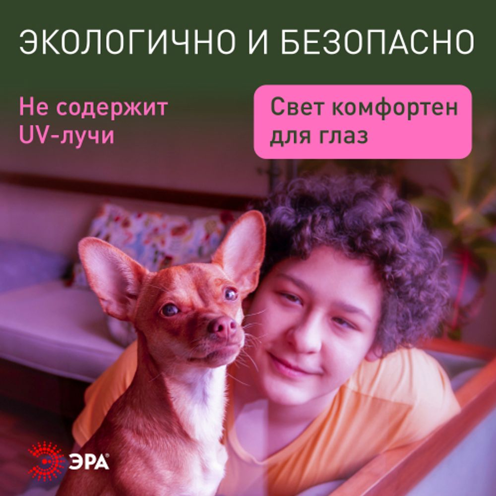 Светильник для растений фитолампа светодиодная линейная ЭРА FITO-10W-Т5-PL-Slim-GR розового свечения 10 Вт GREEN LINE