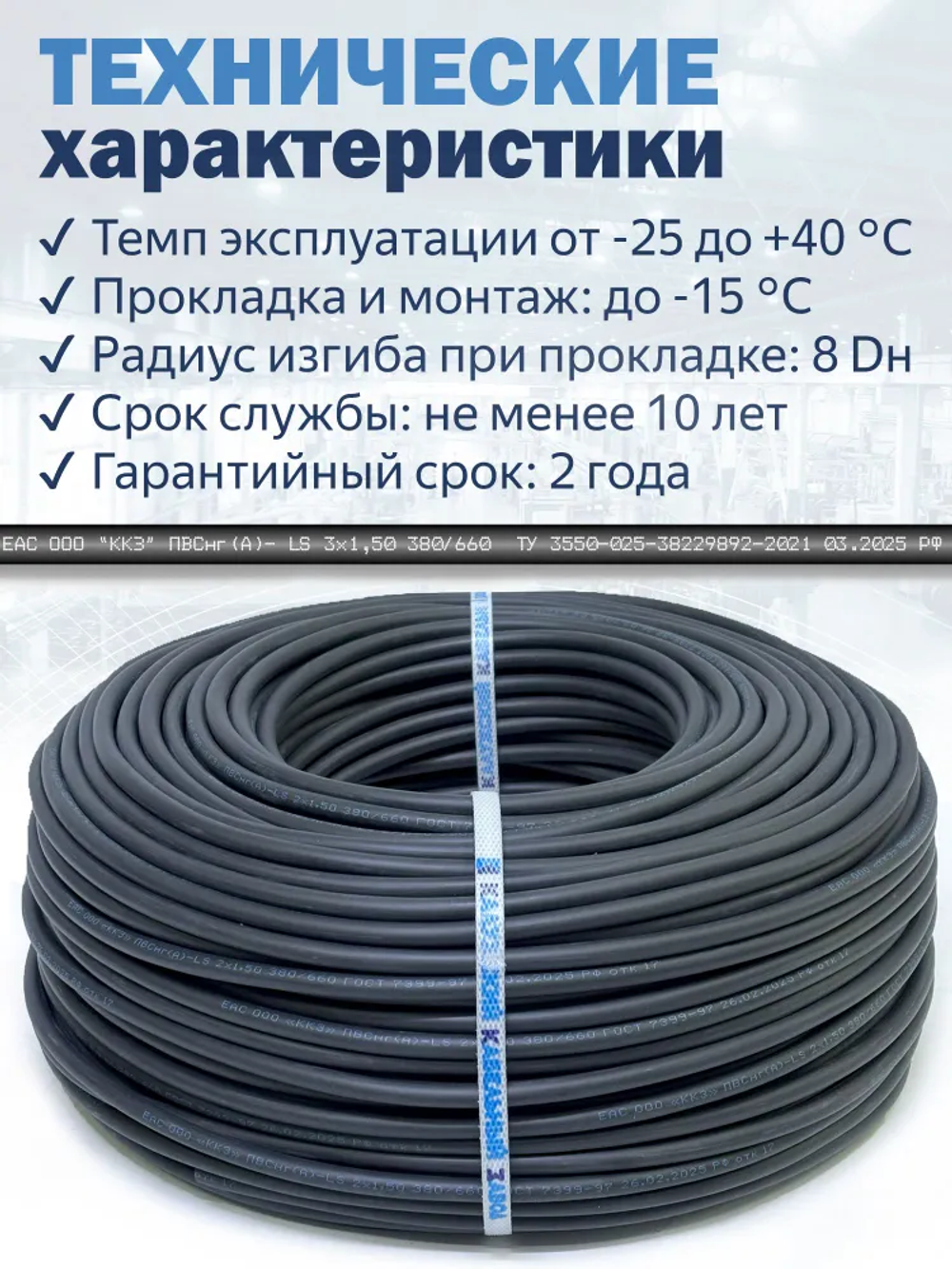 Провод ПВСнг(А)-LS 4х0.75 20метров ККЗ ГОСТ
