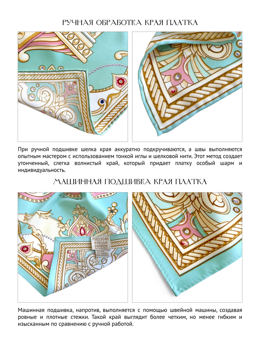 Платок «Русская Азбука»