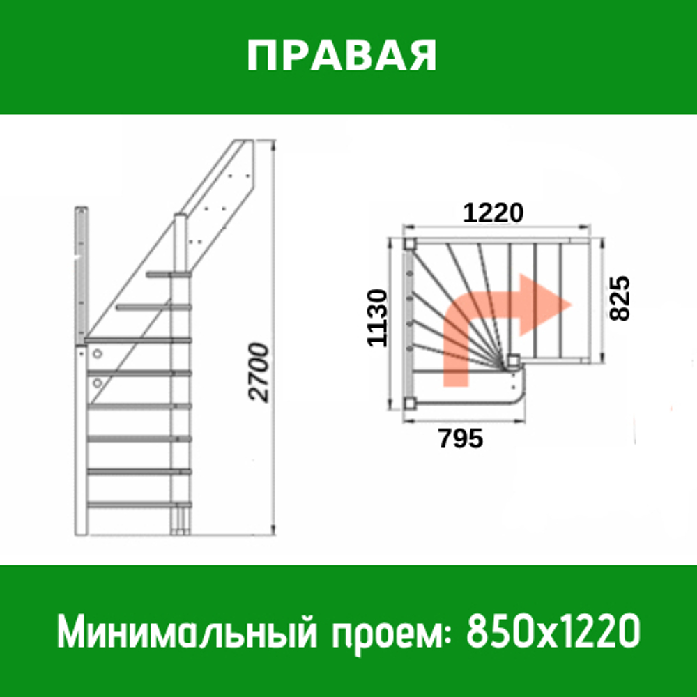 Лестница на второй этаж ЛС-91м Правая, Базовая, под покраску