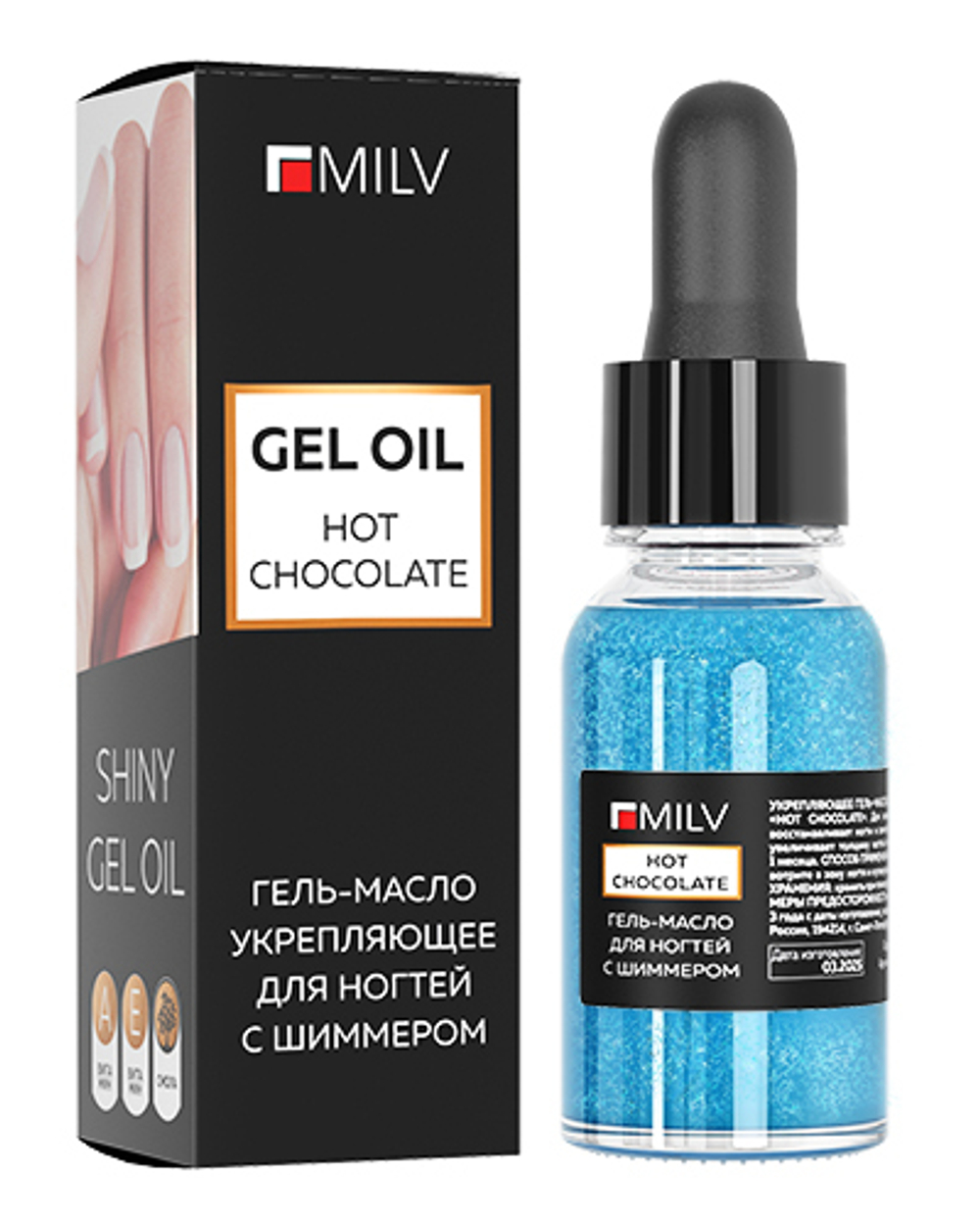 Гель-масло для ногтей со смолой мастикового дерева и шиммером "HOT CHOCOLATE". 15 мл Milv