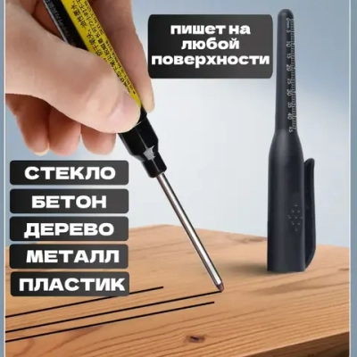 Набор строительных маркеров