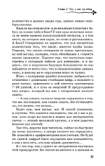 Разыщи в себе радость