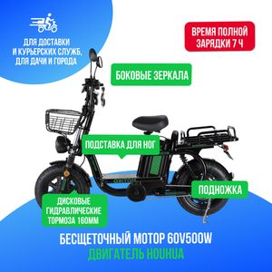 Электроскутер MOTIKO MV7 500W (60V/20.8Ah) фото №4