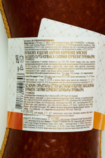 Колбаса салями сервелат "Премьера" варено-копченая высший сорт, Гродненский мясокомбинат, Беларусь