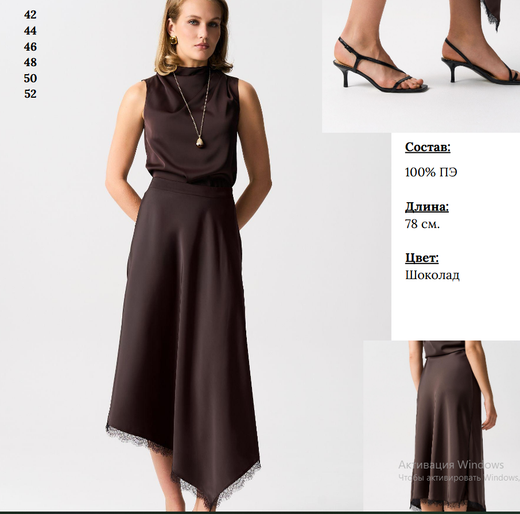 Юбка ассиметричного кроя из атласа.