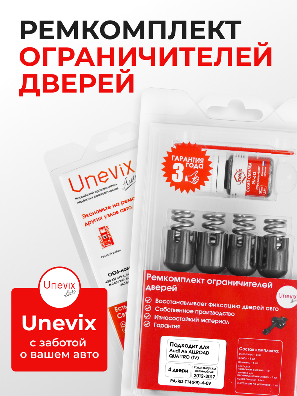 Ремкомплект ограничителей дверей Audi A6 ALLROAD QUATTRO (IV) [Кузов: C7] (4 двери, тип 14) 2012-2017