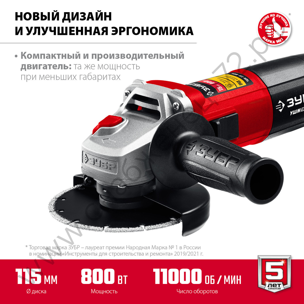 ЗУБР Компакт, 800 Вт, d115 мм, УШМ (УШМ-115-805)