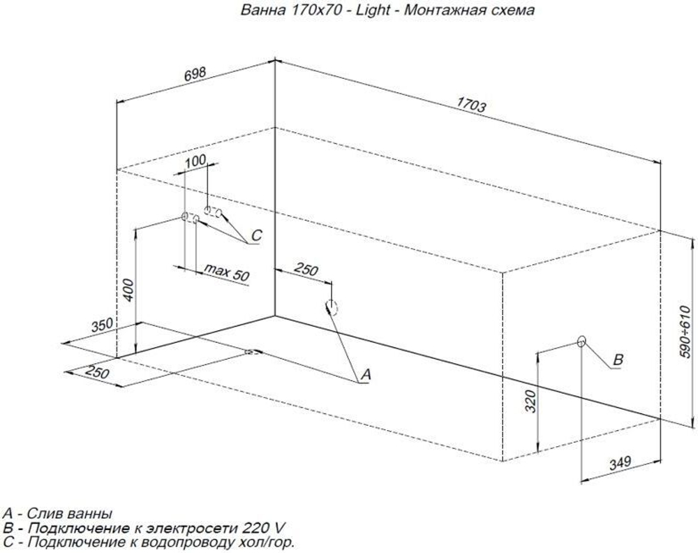 Акриловая ванна Aquanet Light 170x70 (с каркасом)