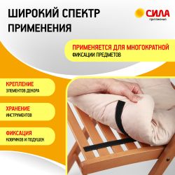 Лента СИЛА THL72-07 липучка самоклеящаяся 19мм х 46см, чёрная