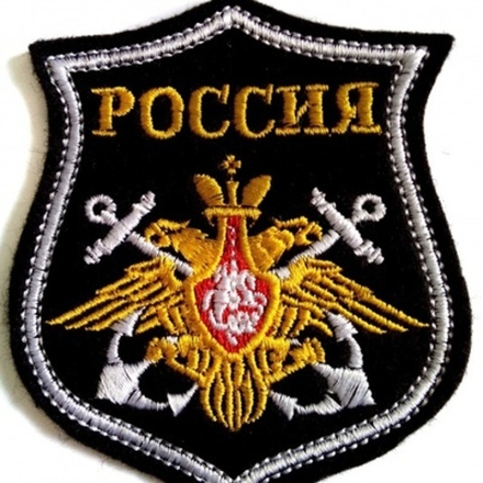 Шеврон пластизолевый парадный ВМФ