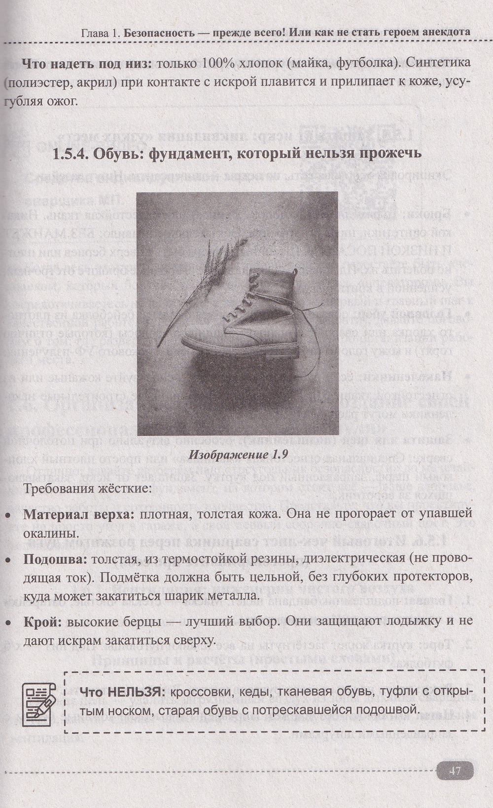 Сварка: от азов до профессиональных швов. Режем, варим, шлифуем на практике + QR-ссылки на онлайн-видео и ресурсы