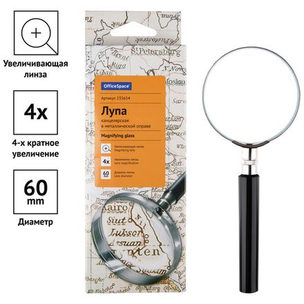 Лупа офисная 60мм, 4-х кратное увеличение, металлическая оправа, Спейс