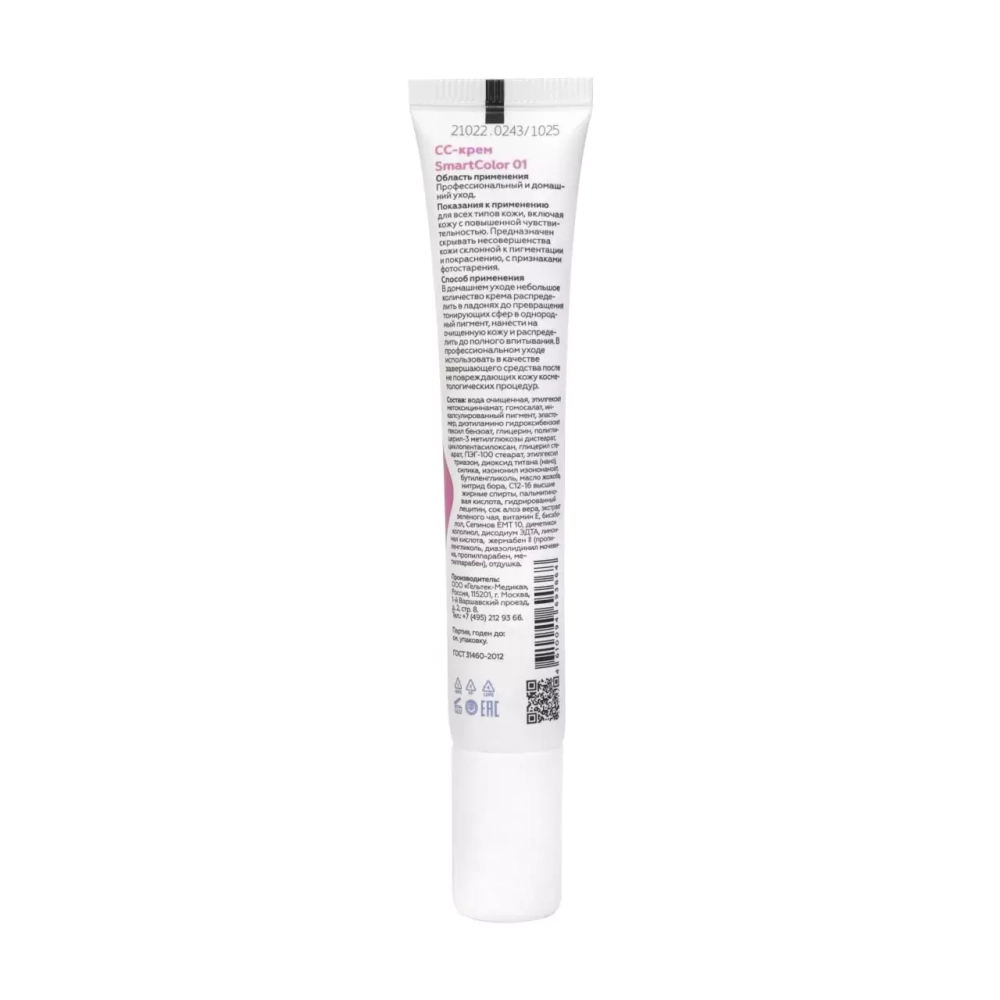 АУТЛЕТ ГЕЛЬТЕК СС CREAM SMART COLOR 01 SPF 25