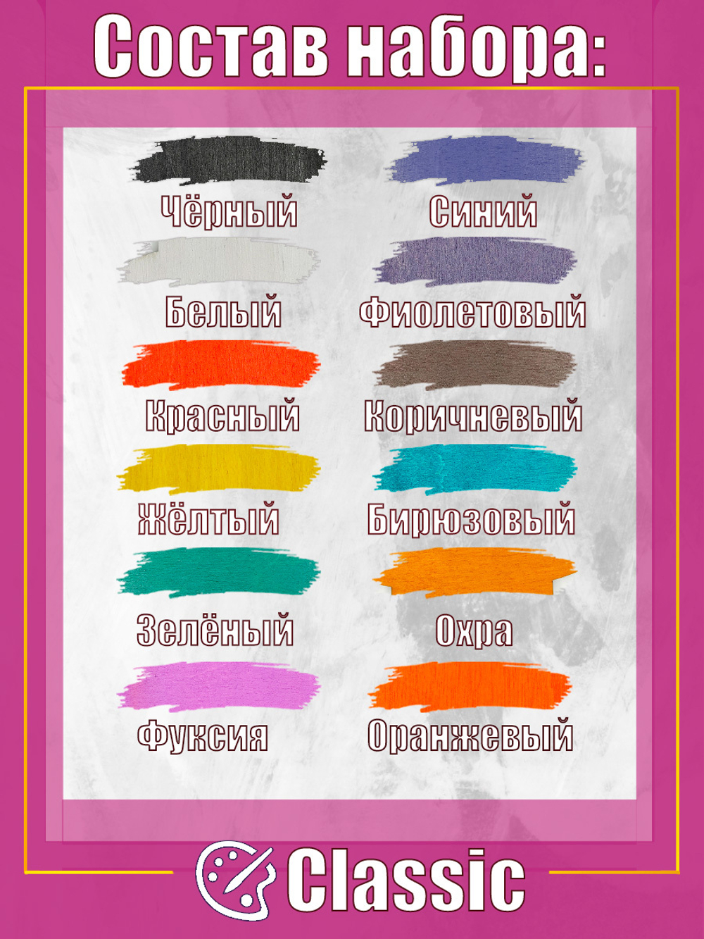 Набор глянцевых акриловых красок 12 цветов