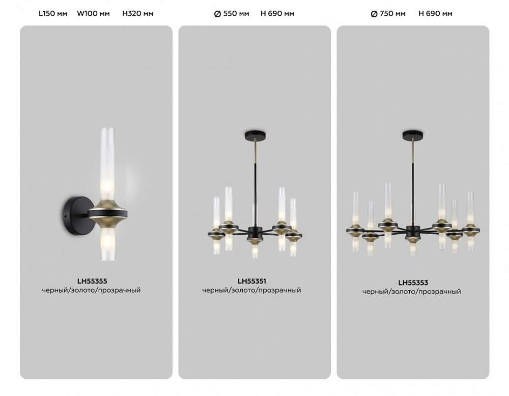Бра Ambrella Light HIGH LIGHT LH55355