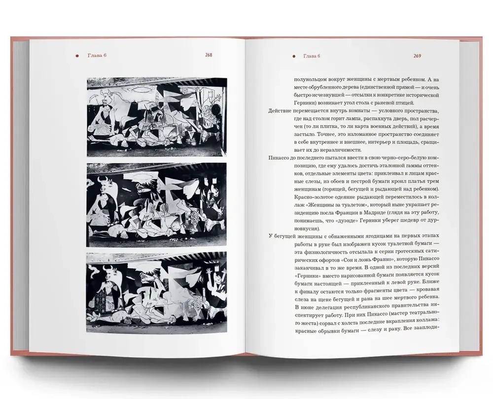 Испания от И до Я