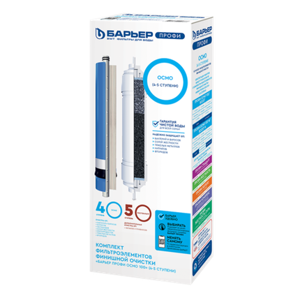 Комплект фильтроэлементов Барьер  ПРОФИ Осмо финиш (4-5 ступени)