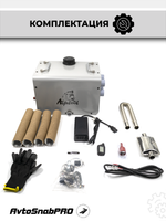 Автономный отопитель Alpicool 5 кВт с баком 5 л для грузовика и автодома