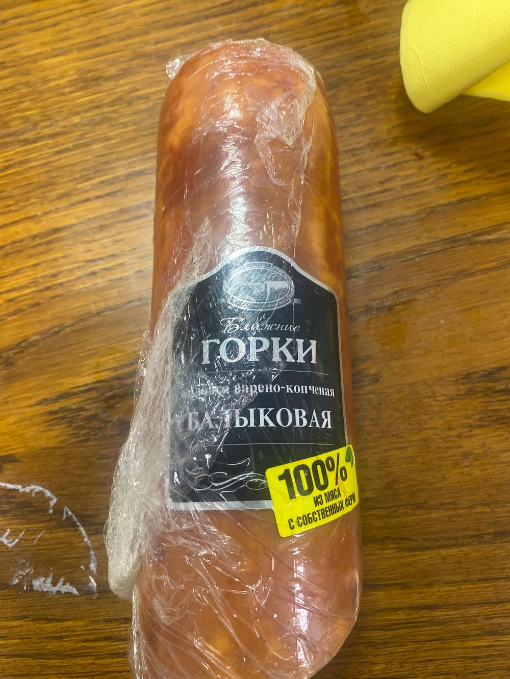 Колбаса балыковая 700г