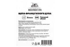 Щепа французского дуба (блоки) средний обжиг