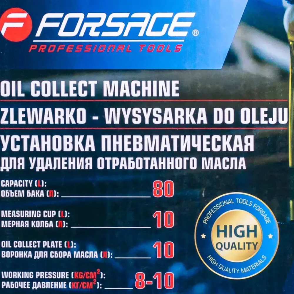 Установка пневматическая для удаления отработанного масла, 90л Forsage F-TRG2092 MST