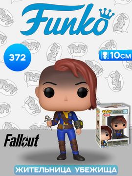 Фигурка Funko POP! Games Fallout S2 Vault Dweller Female (372) 33975 / Фигурка Фанко ПОП! по мотивам игры "Fallout" Жительница убежища