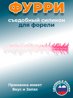 Форелевая приманка "Minoga" FURRY 2,8" (8шт) 70мм, 1,4гр, цвет 25