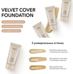 SHIK Тональный крем для лица Velvet Cover 103 Vanilla, 30 мл