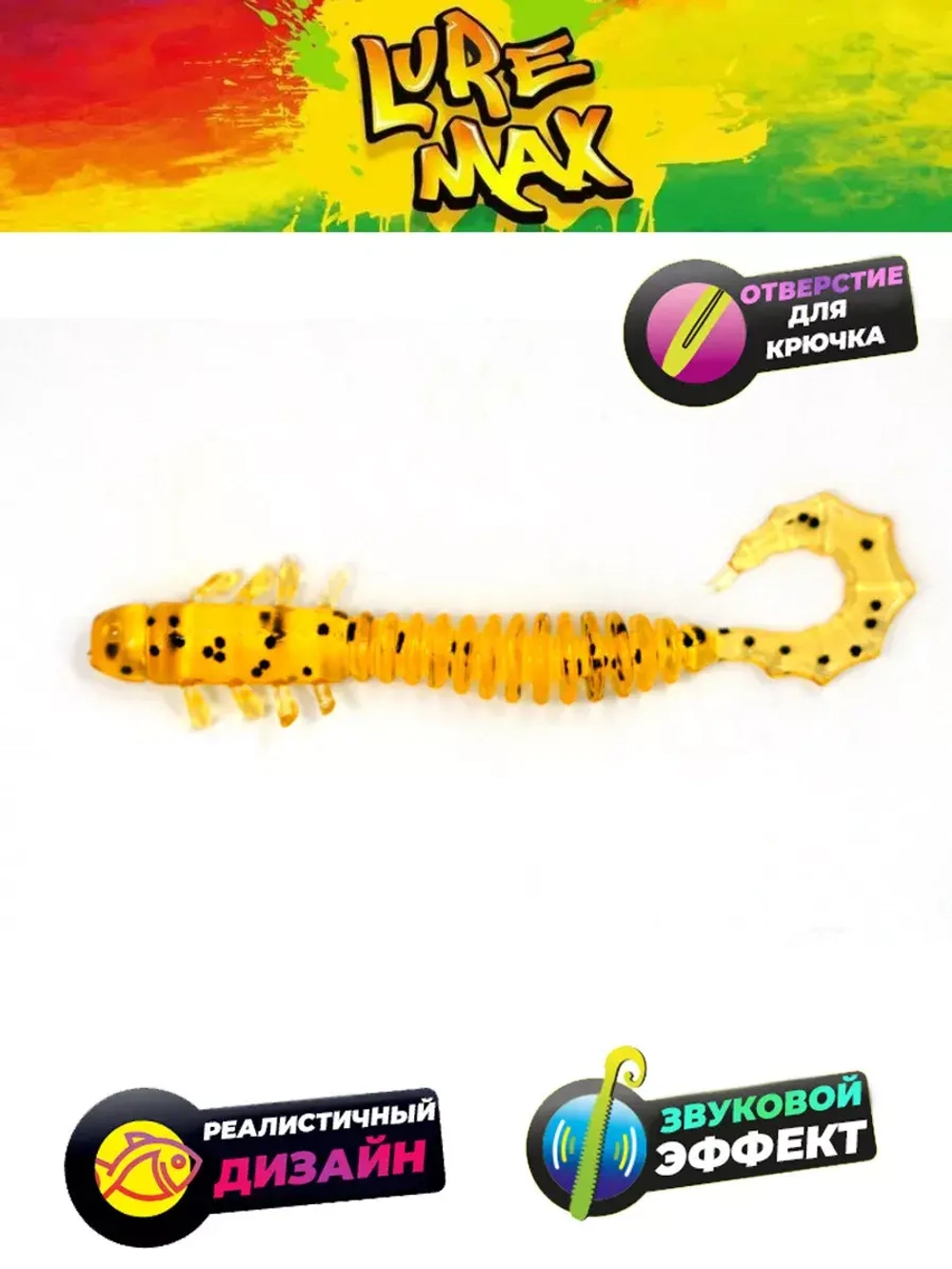 Мягкая приманка LureMax GOBLIN