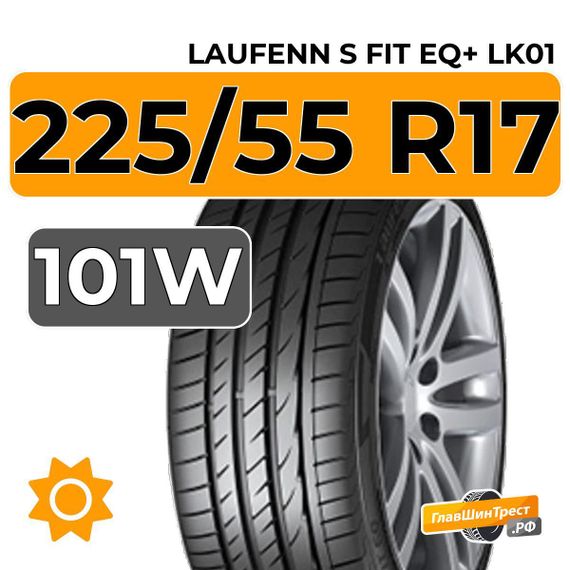 Laufenn S Fit EQ+ LK01 225/55 R17 101W XL