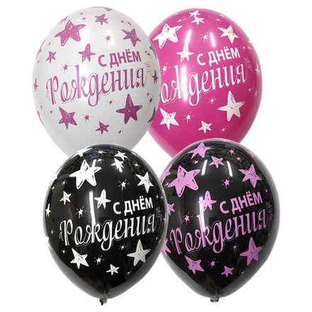 Воздушный шар с Днем рождения Розовый (Звездная вечеринка)