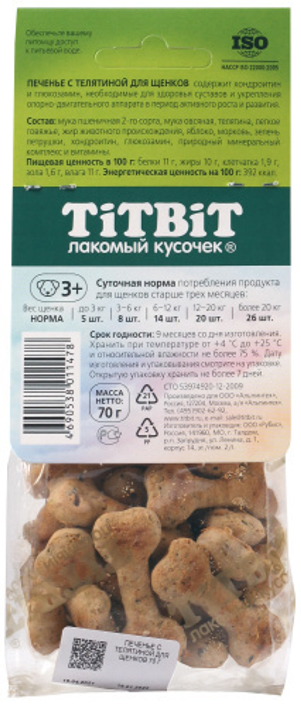 Лакомство для щенков печенье с телятиной, 70г ТитБит