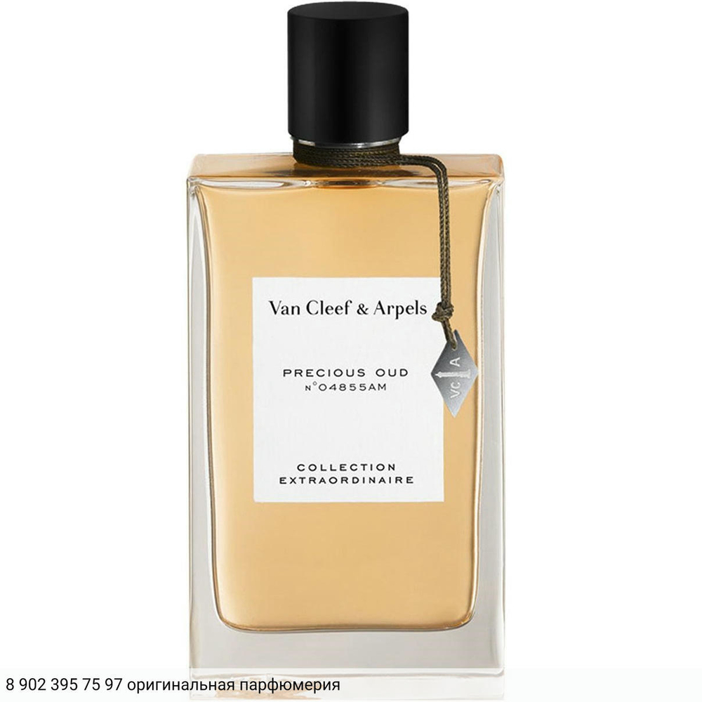Collection Extraordinaire Precious Oud