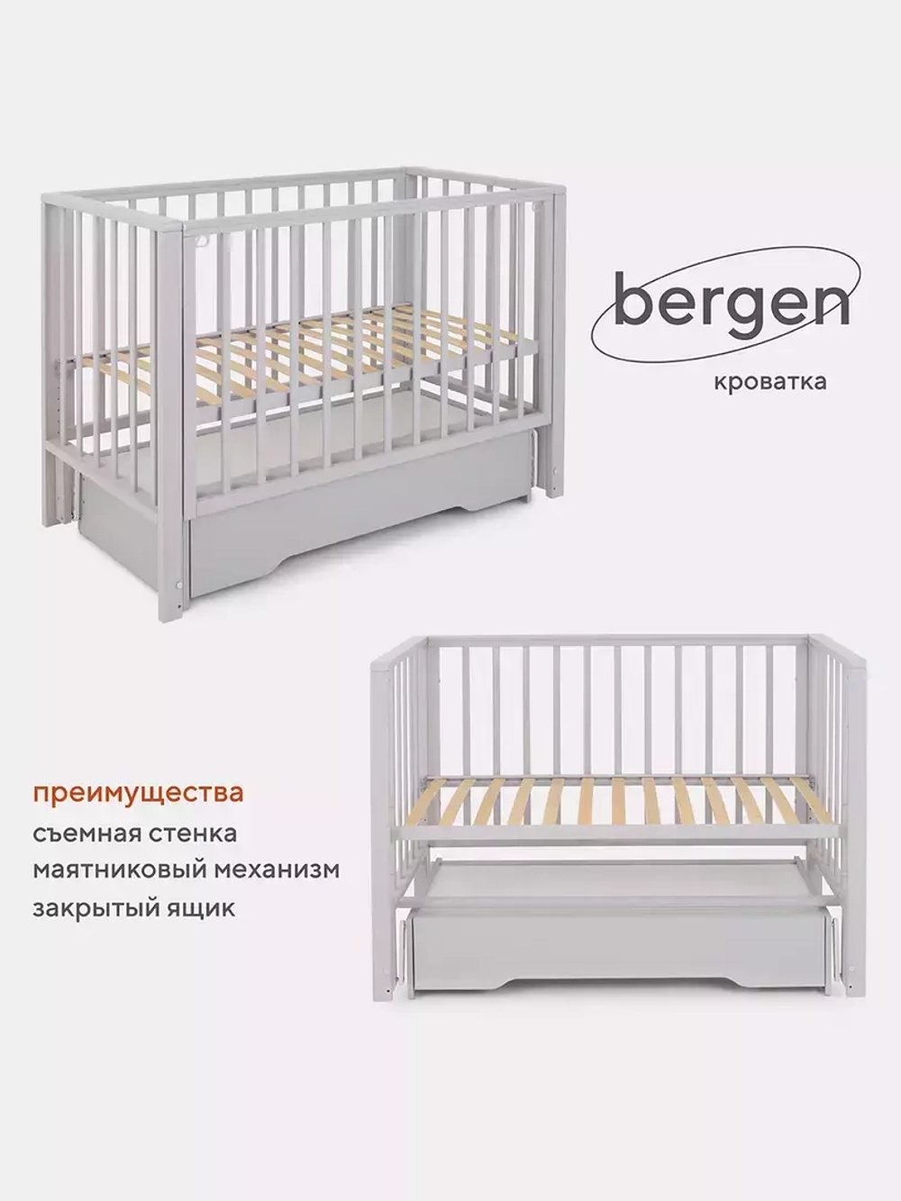 Кровать детская 120*60 RANT "BERGEN" (арт.770) универ маят/ящ Rosy Grey
