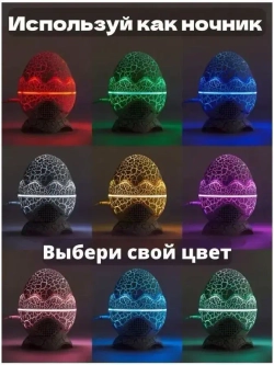 Ночник проектор Яйцо динозавра фиолетовый / Ночник проектор звездного неба / Яйцо дракона