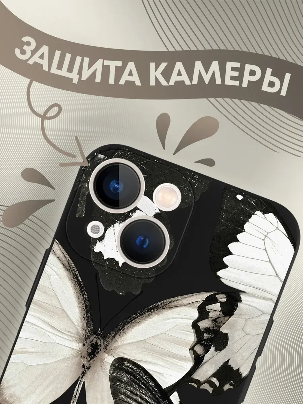 Чехол на iPhone 13 mini с 3D принтом