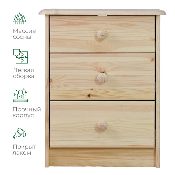 Комод деревянный Хаба 3 ящика из массива сосны, 43х34х53 см, в натуральной отделке