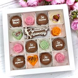 Шоколадный набор "Лучшему тренеру. Фигурное катание. Спасибо Вам...": шоколадка-надпись и 14 конфет ручной работы