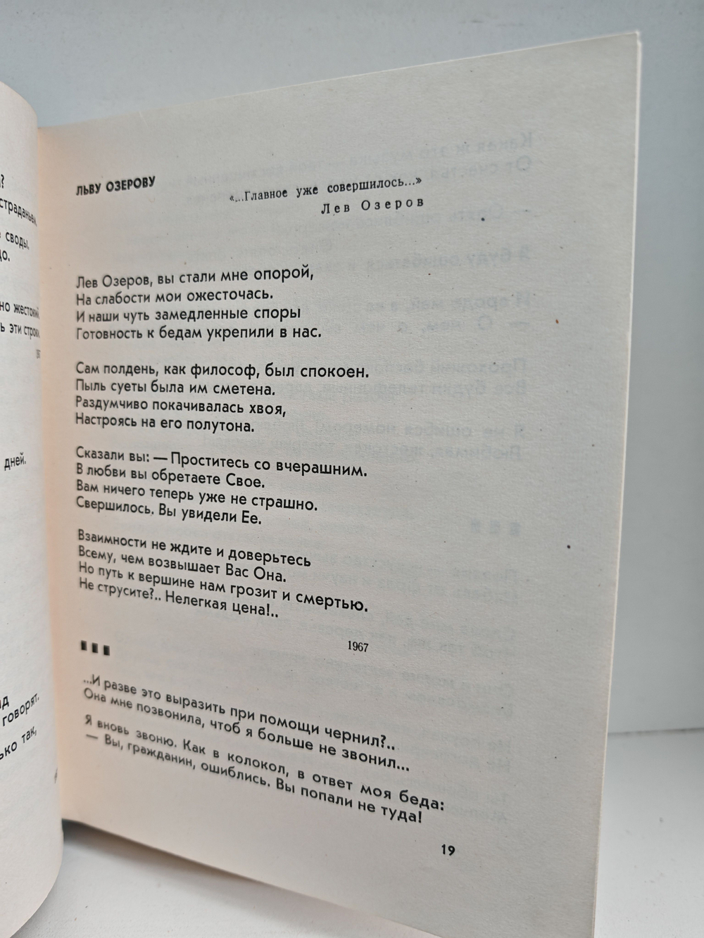 Лирика прежде всего