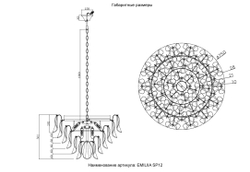 Люстра Crystal Lux EMILIA SP12 GOLD