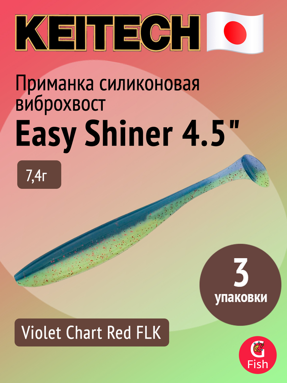 Приманка силиконовая Keitech Easy Shiner 4" PAL #01 Chartreuse Red Flake, 3 упаковки по 7 штук