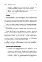 Говори красиво и уверенно. Постановка голоса и речи